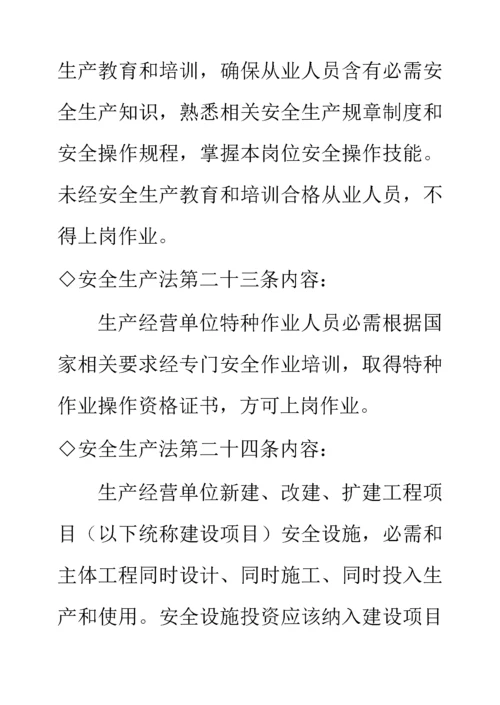 应急管理基础手册.docx