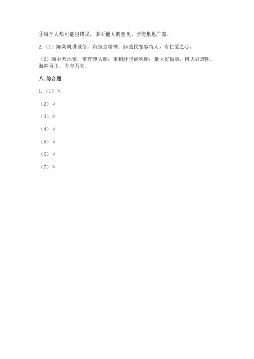 部编版六年级下册道德与法治期末测试卷附参考答案（基础题）.docx