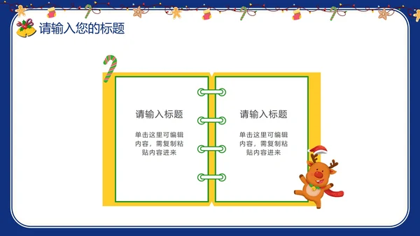 卡通校园寒假假期安全教育PPT模板