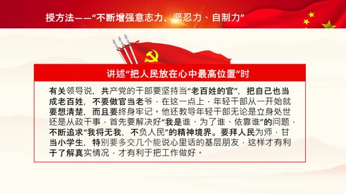 中央党校中青年干部培训班开班式重要讲话PPT