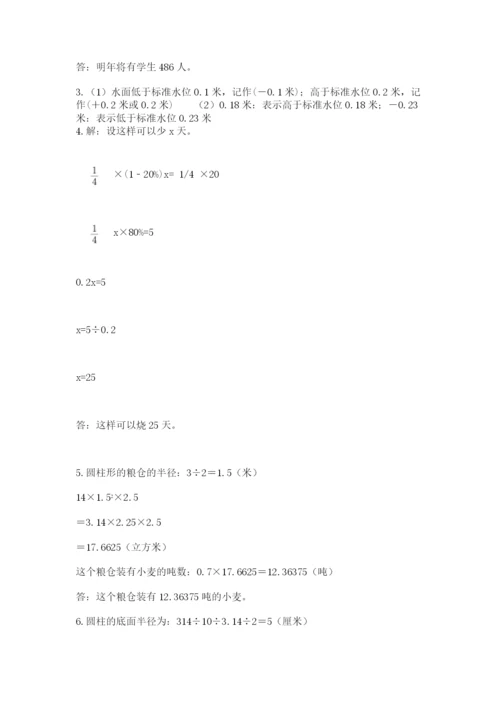 人教版六年级下册数学期末测试卷及参考答案【实用】.docx