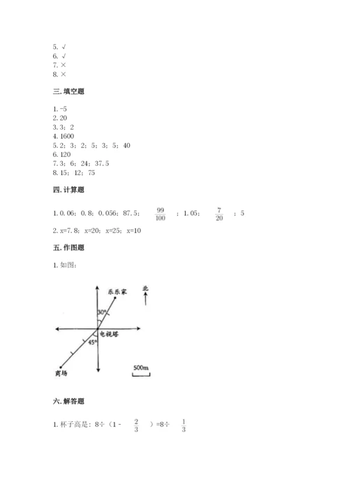 冀教版六年级下册数学期末测试卷及答案（最新）.docx