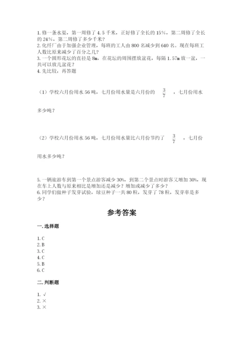 2022六年级上册数学期末测试卷精华版.docx