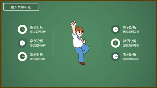 决胜高考高三高考班会PPT模板