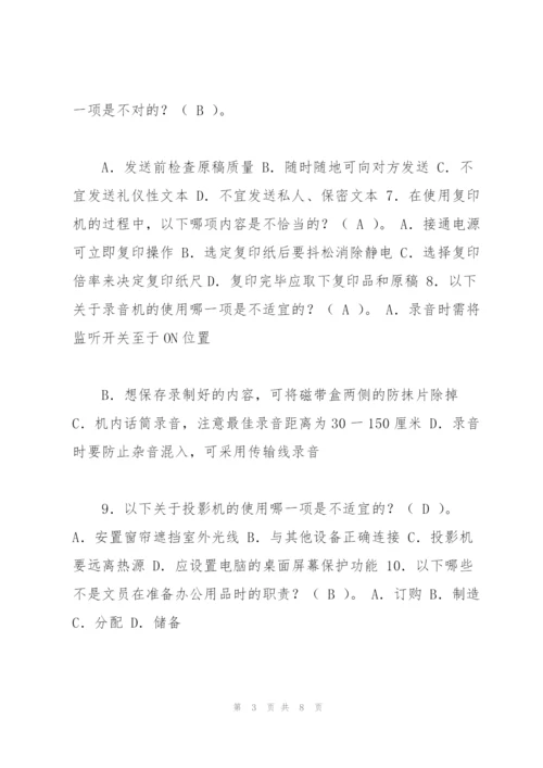 行政文员笔试题库及答案.docx