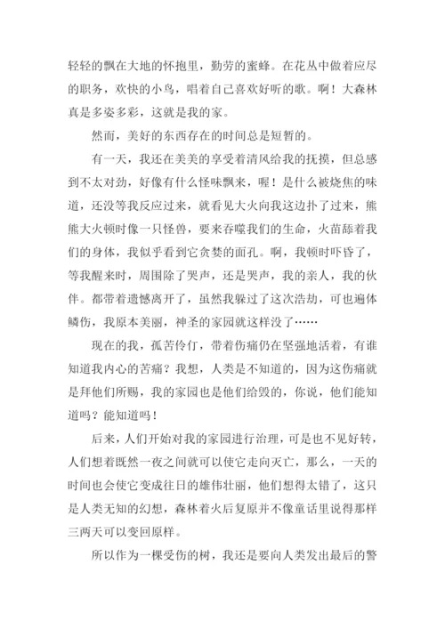 消防征文00.docx