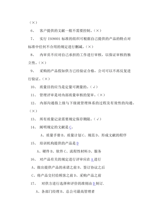 2023年知识竞赛题目答案最终版.docx