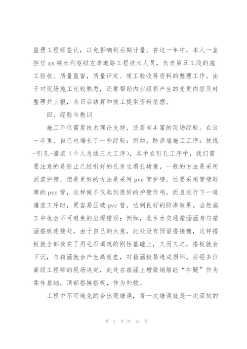 建筑公司个人上半年工作总结三篇.docx