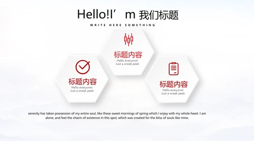 不忘初心砥砺前行党政通用PPT