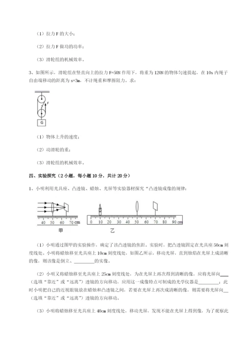 山西太原市育英中学物理八年级下册期末考试单元测评试卷（附答案详解）.docx