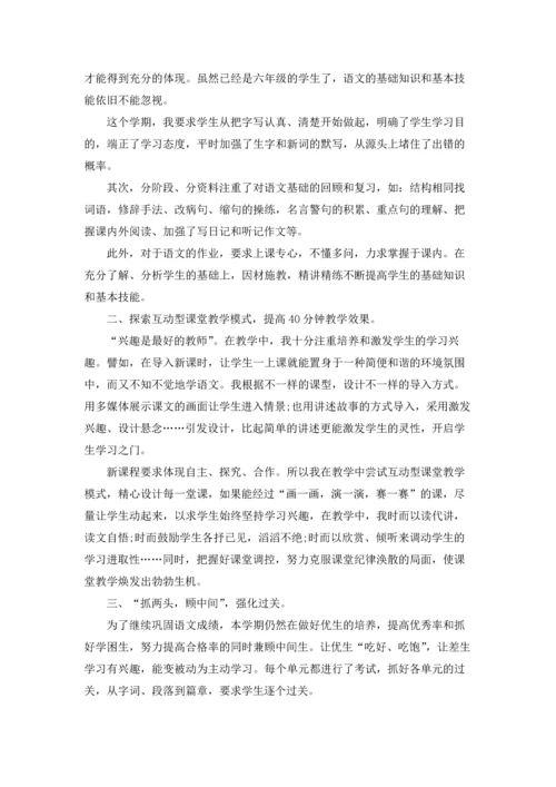 部编版二年级语文上册教学工作总结精选10篇.docx