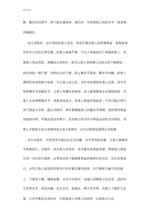 儿童康复科实习心得教学提纲.docx