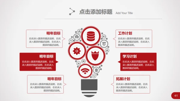 跨越发展企业商务工作汇报总结通用PPT模板