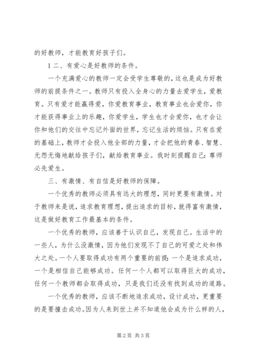 政治学习心德体会.docx