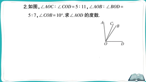 【同步作业】人教版七(上)4.3 角 思想方法专题 角的计算 (课件版)