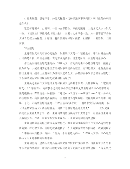 2023年论文提纲编写程序.docx