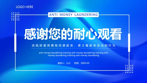金融机构柜员培训PPT母版