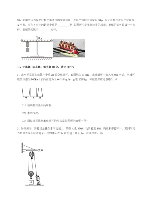 专题对点练习湖南邵阳市武冈二中物理八年级下册期末考试综合测评B卷（详解版）.docx