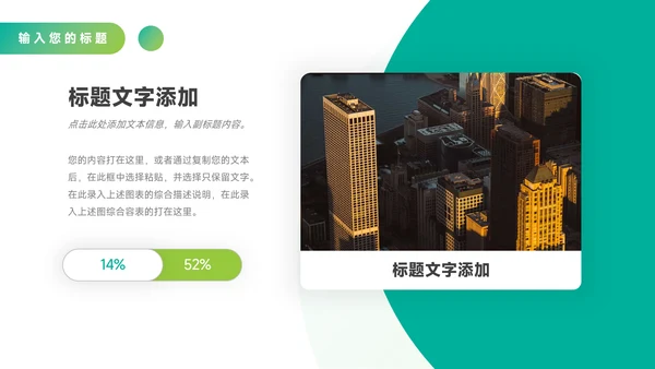 绿色渐变大气管理制度培训PPT模板