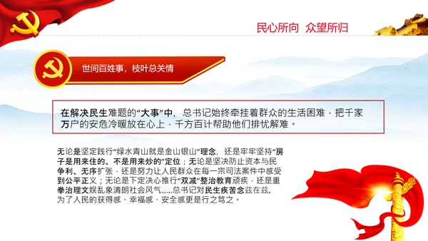 两个确立的决定性意义党支部党课PPT课件