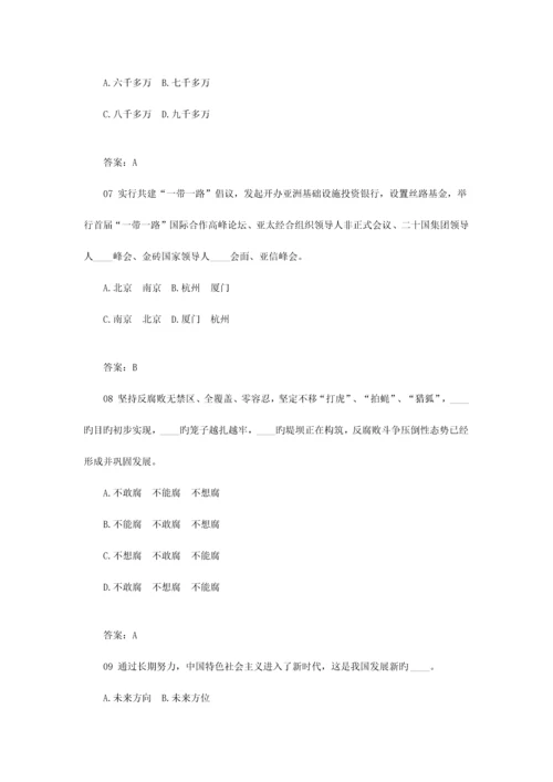 2023年公共基础知识题库B.docx