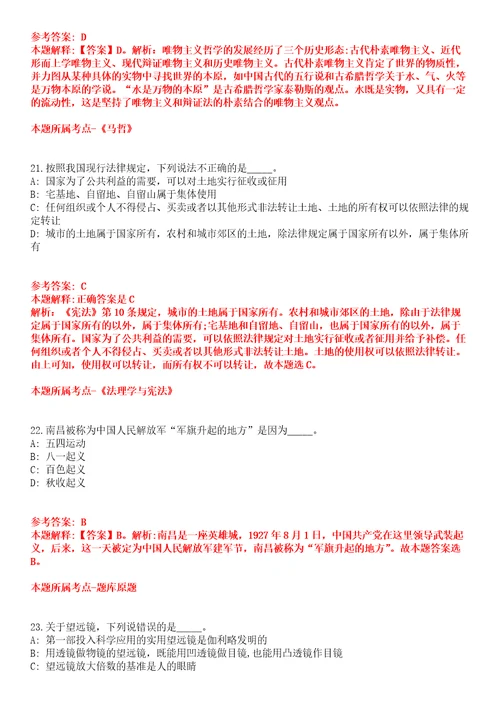 2022年02月山东烟台市芝罘区教育系统高层次人才招聘172名全真模拟卷