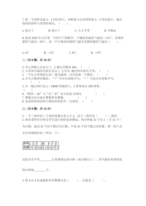 郑州小升初数学真题试卷有答案.docx