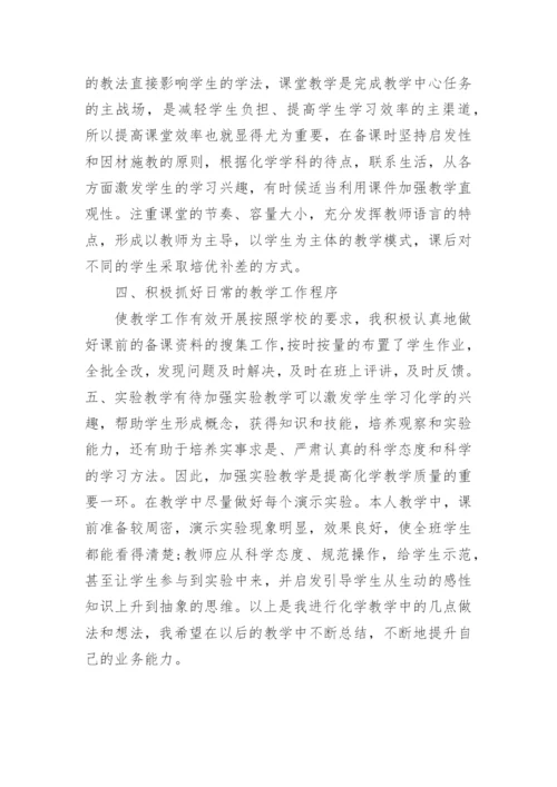 高一化学期末复习计划.docx