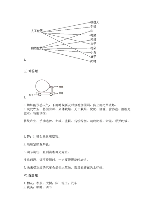 苏教版一年级上册科学 期末测试卷（历年真题）.docx