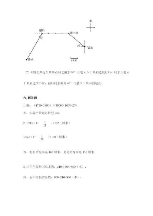 小学数学六年级上册期末考试试卷含答案【能力提升】.docx