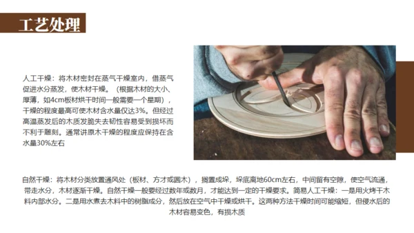 木雕非遗文化手工艺通用PPT模板
