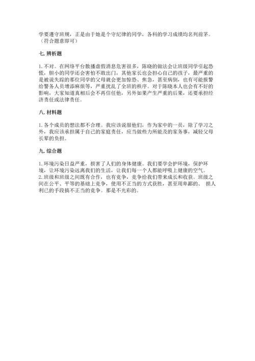2022秋部编版四年级上册道德与法治期末测试卷及完整答案【网校专用】.docx