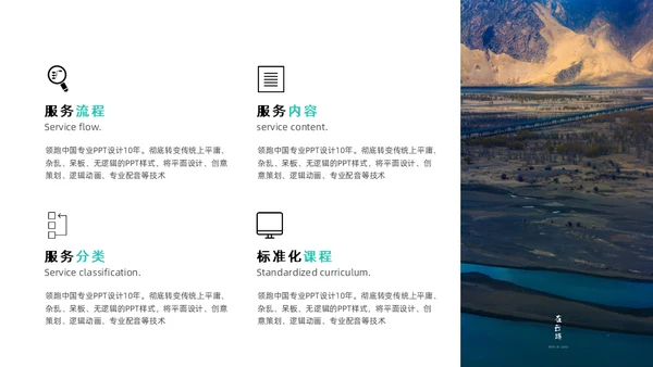 市政工程城市建设高架桥通用PPT模板