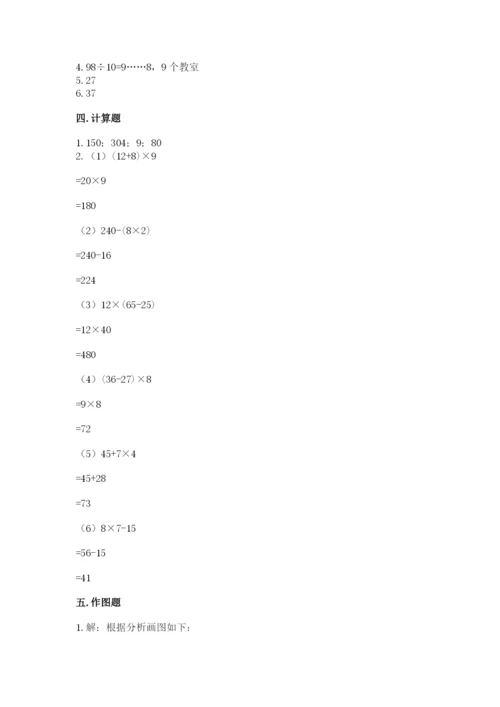 苏教版数学四年级上册期末卷精品【a卷】.docx