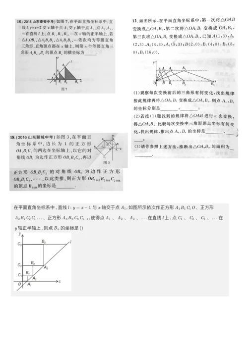 几何规律题0.docx