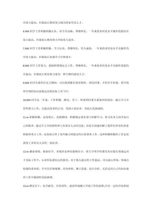 实习手册样本.docx