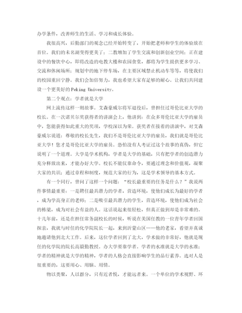 精编之学校特色建设工作计划范文.docx