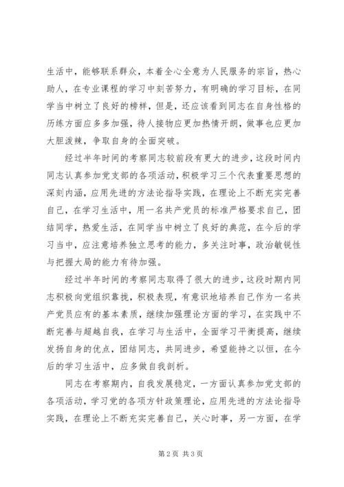 公司领导对江苏华强考察小组的意见 (2).docx