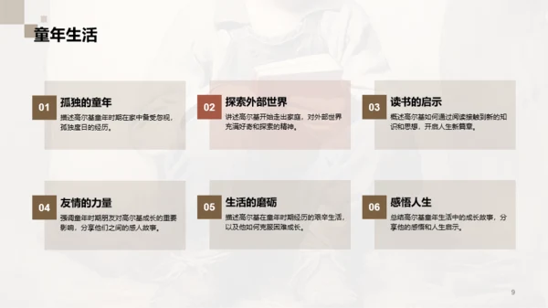 黄色复古读书笔记童年培训课件PPT模板