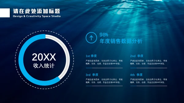 深渊海洋海底光线通用PPT模板