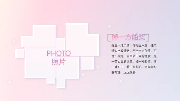 感恩母亲节母爱妈妈我爱你动态PPT模板