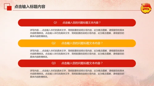 红色大气中国共青团团员工作汇报PPT
