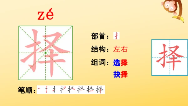 11 蟋蟀的住宅  课件