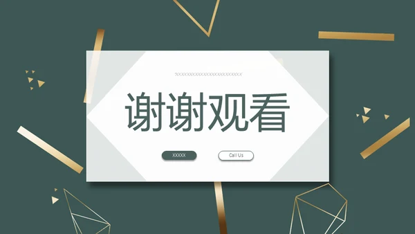 绿金色开工报告通用PPT模板
