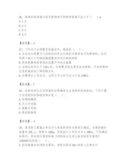 注册消防工程师之消防技术综合能力题库及答案（各地真题）.docx
