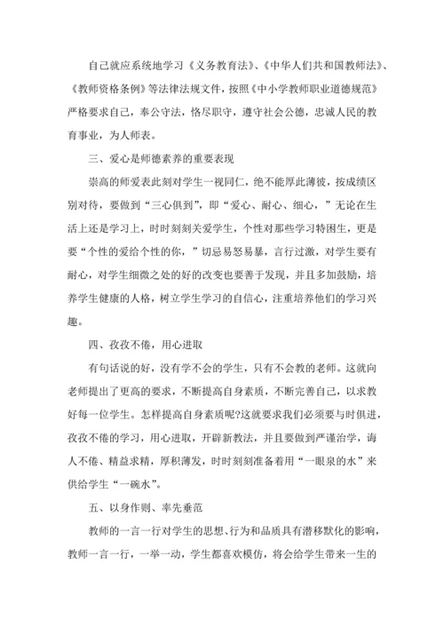 初中英语教师师德师风心得.docx