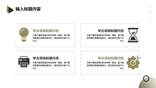 室内装修设计方案，家装公司通用PPT模板