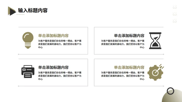 室内装修设计方案，家装公司通用PPT模板