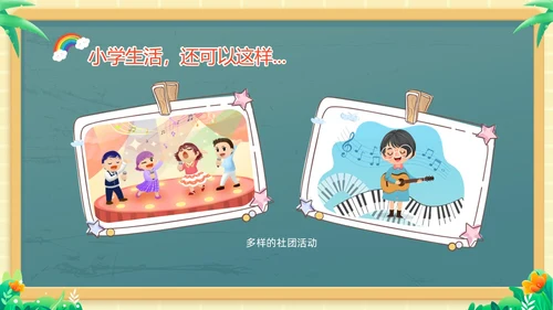 绿色黑板风卡通儿童幼小衔接幼儿园活动课幼小衔接家长会