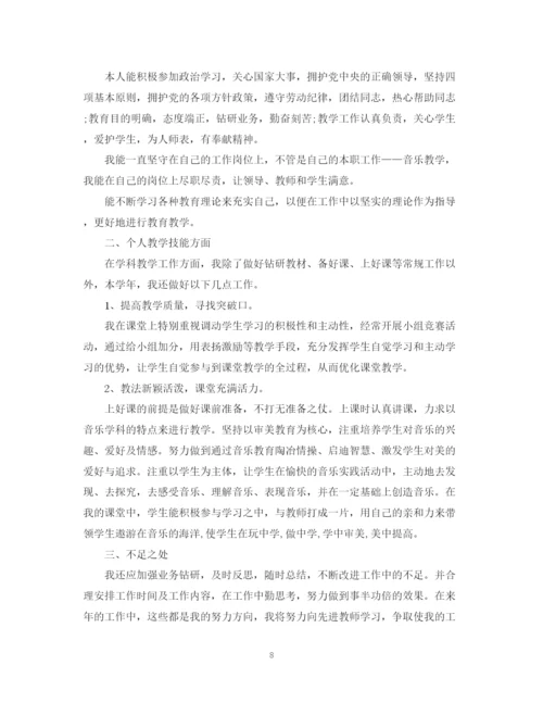 精编之音乐工作总结范文大全.docx